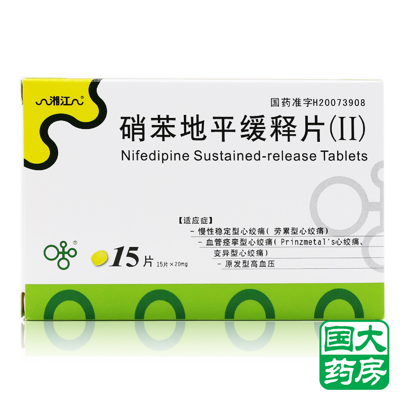 湘江 硝苯地平缓释片(Ⅱ) 20mg*15片/盒