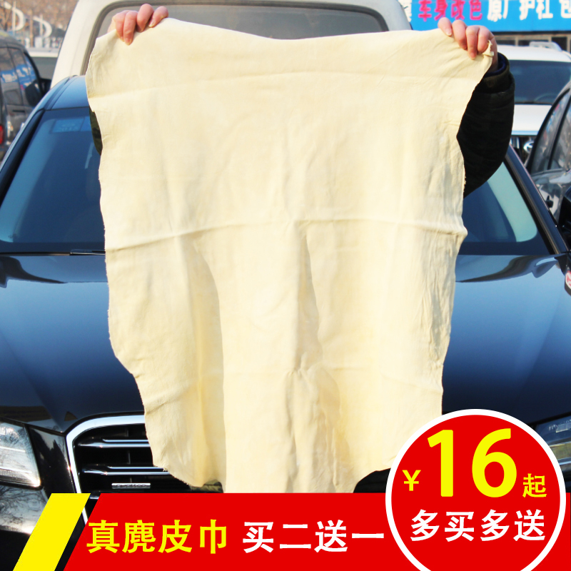 加厚鹿皮巾麂皮巾吸水大号洗车毛巾擦车巾鸡皮擦车布洗车用品包邮