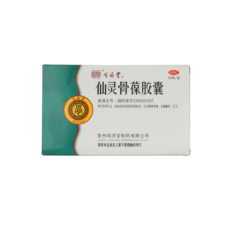 同济堂 仙灵骨葆胶囊 0.5g*40粒/盒