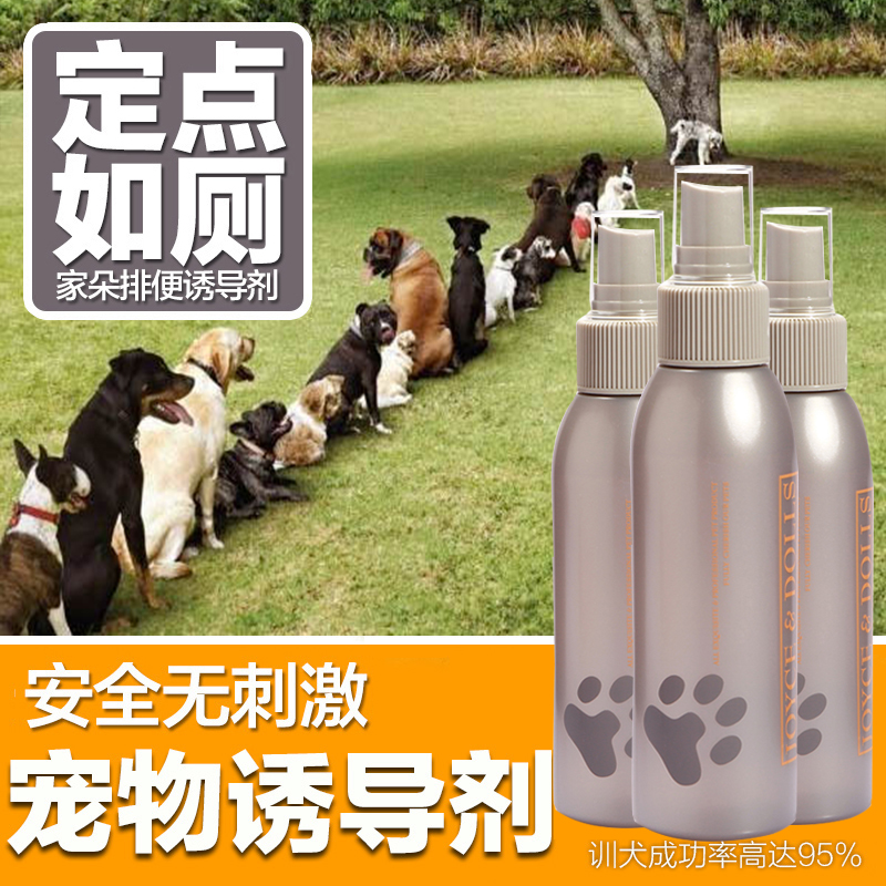 家朵 宠物诱导剂狗大小便诱导剂狗狗训厕剂狗诱便剂定位排便120ml