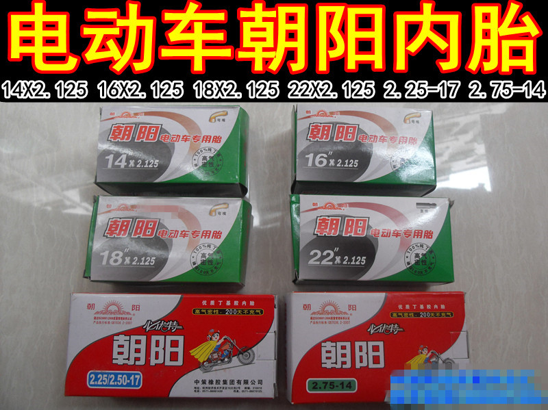 14x2 125 16x2 125 22x2 125 2 25-17 2 75-14 Electric Vehicle Chaoyang Inner Tube