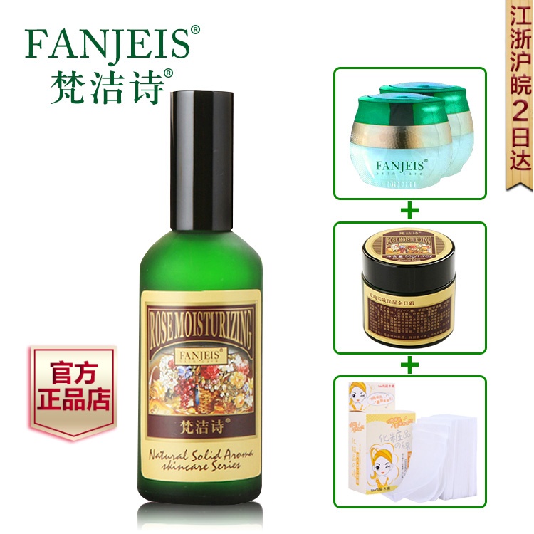 梵洁诗正品玫瑰保湿莹露 补水收缩毛孔化妆水女 大瓶爽肤水喷雾冬