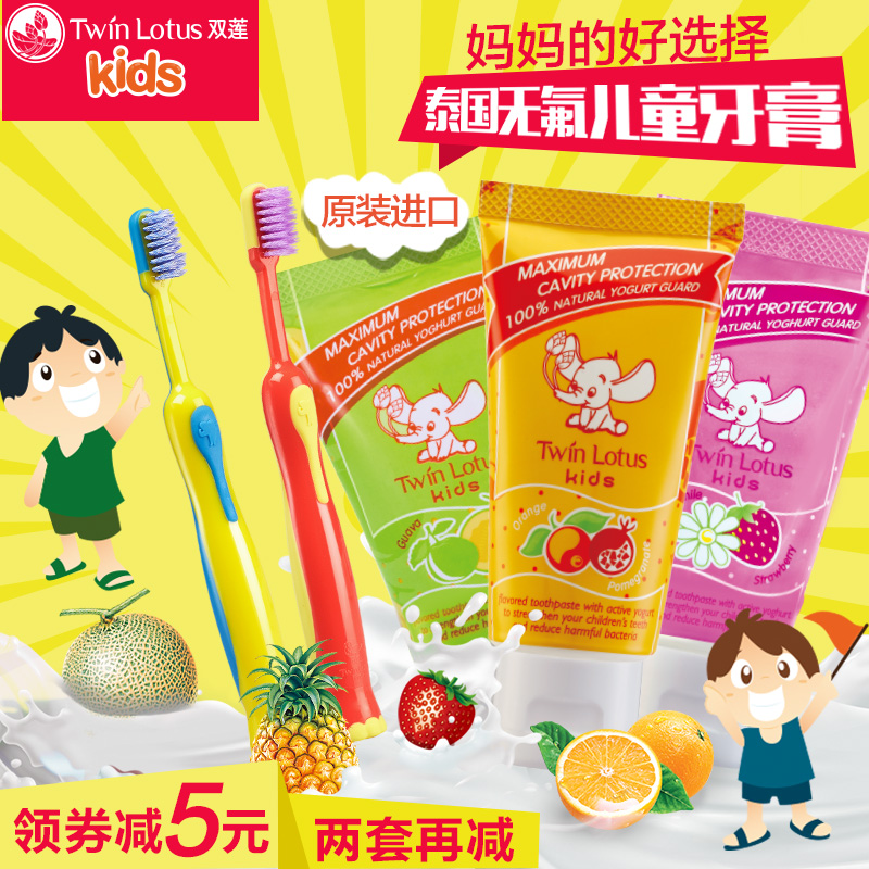 泰国进口双莲优乳益齿水果儿童牙膏3支牙刷2支防蛀齿牙菌斑可吞咽