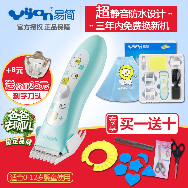 易简婴儿理发器HK500A宝宝儿童理发器超静音充电陶瓷剃头刀电推子