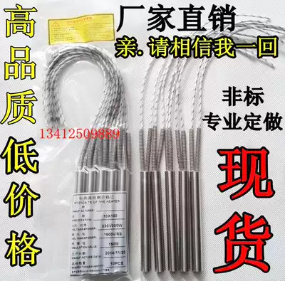 Mold dan tou guan electric single head heating rods 9 9 5 10 12*50 60 80 100 120 150