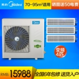 Midea/美的 MDVH-V100W/N1-520p (E1) 4-образный домохозяйный кондиционер Центрального кондиционера от одного до трех воздуховодов.