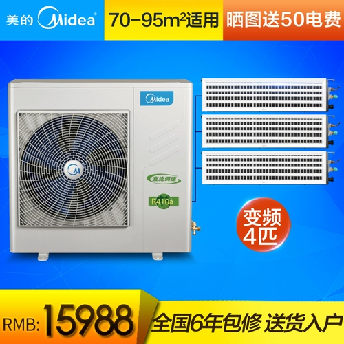 Midea/美的 MDVH-V100W/N1-520p (E1) 4-образный домохозяйный кондиционер Центрального кондиционера от одного до трех воздуховодов.