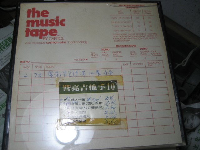 7-inch opening machine tapes RTHK recording studio flush out loud and loud guitarist music mother with 7 5 speed second track