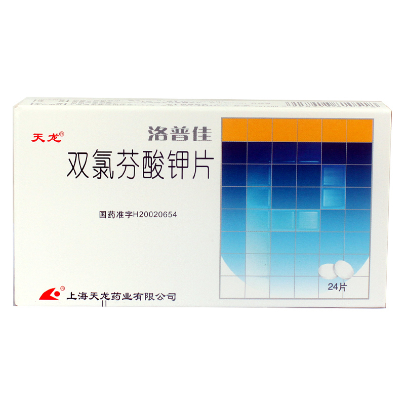 天龙 双氯芬酸钾片 25mg*24片/盒