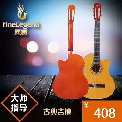 Fengling adult classical angle electric acoustic guitar FLCG5111CE-39 beginner popular plucked instrument