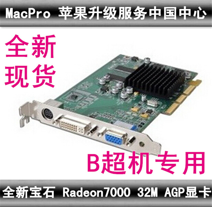 Sapphire-brand new -Radeon-7000 AGP-graphics card-B supermachine special-medical special-guaranteed use