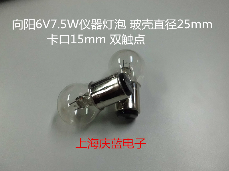 Xiangyang 6V7 5W Instrument Bulb