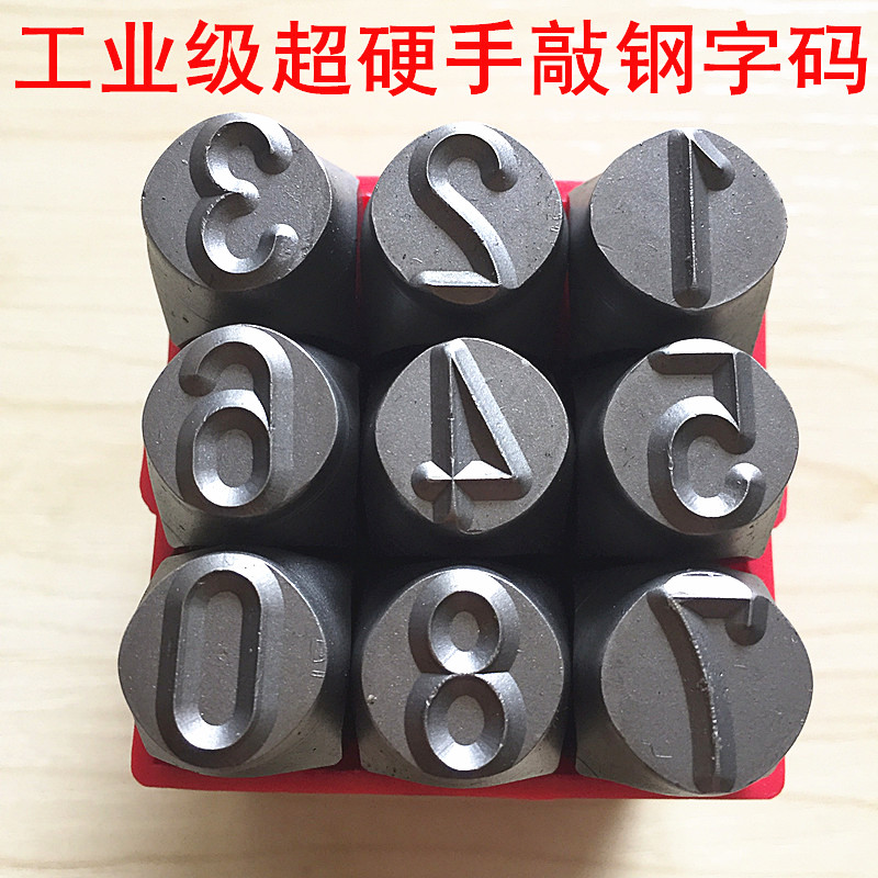 Super-hard industrial steel printing font hand-knocking steel number steel letter custom digital stamping lettering mold concave-convex steel printing head