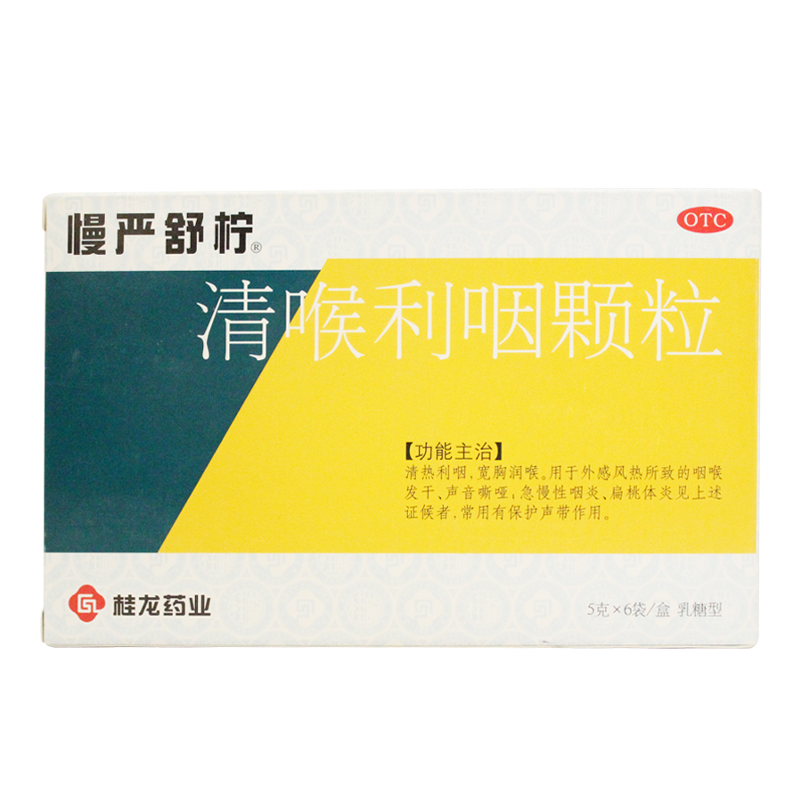 慢严舒柠清喉利咽颗粒6袋*5克 急慢性咽炎声音嘶哑咽干咽喉炎