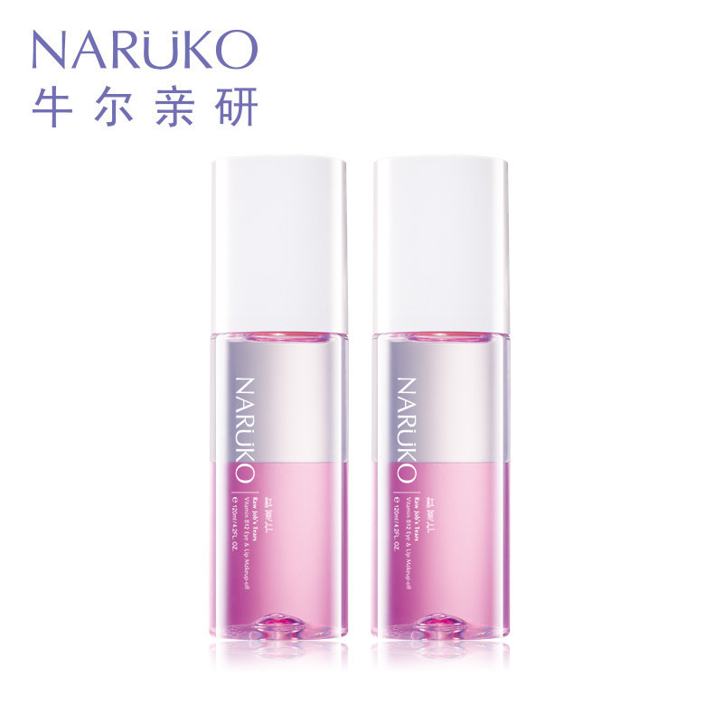 台湾牛尔NARUKO红薏仁超临界维他命B12眼唇卸妆液120ml2件组