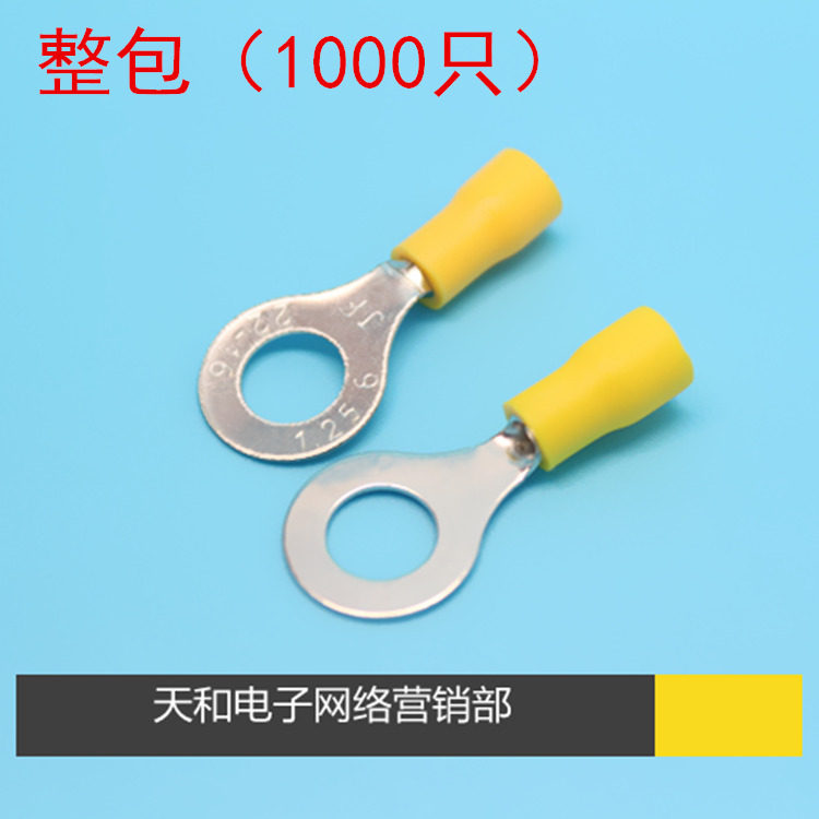 RV1 25-6 22-16 thickness 0 5 round yellow pre-insulated terminal copper nose wire ear whole bag