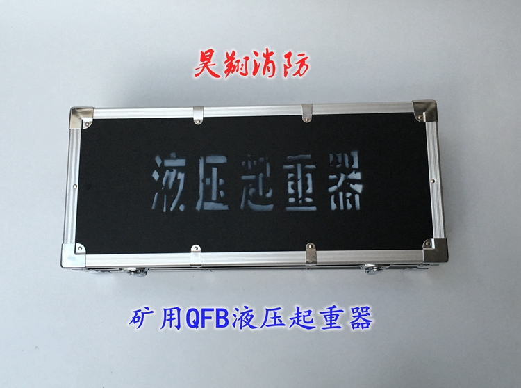 Mine hydraulic lifter Rescue lifter Mine rescue team lifter QFB series 2T5T10T20T