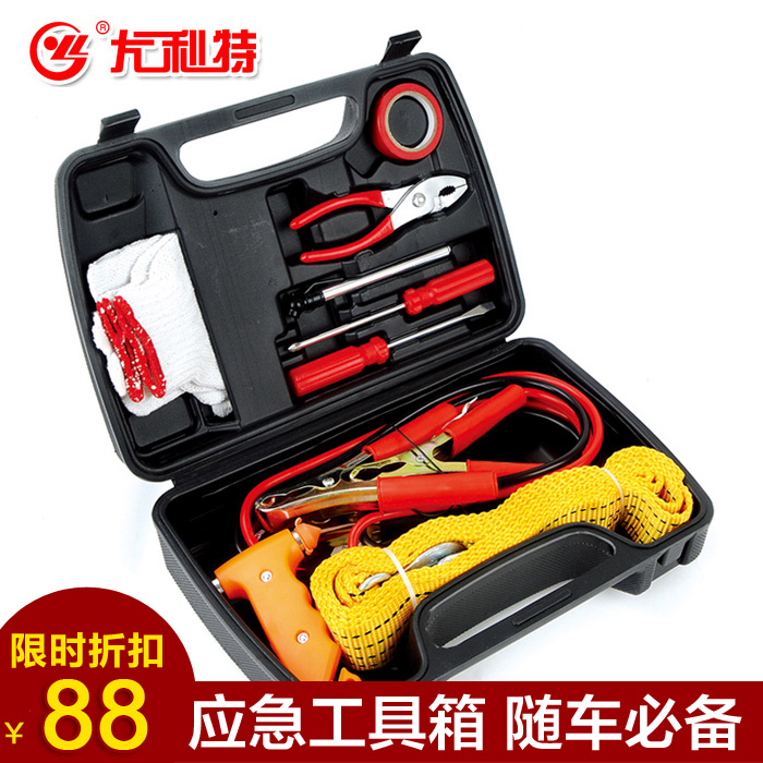 尤利特 汽车用品美容保养维修应急车载工具箱套装组合工具包超市