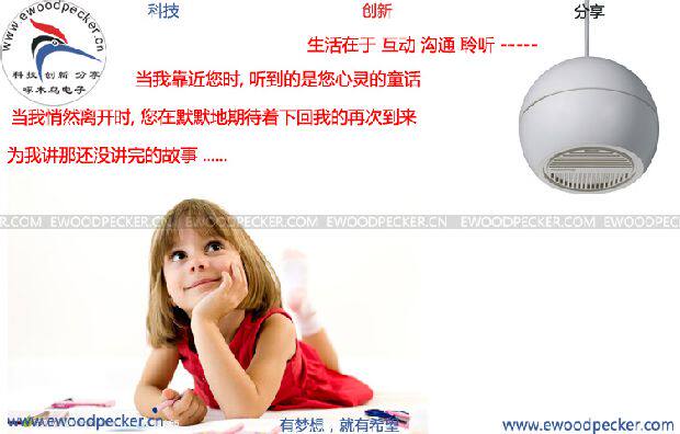 Woodpecker Electronic suspense ceiling Ceiling Inductive Player Horn Tech Gallery Museum Kop Museum Mall Publicity