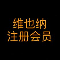 Vienna member registration Vienna Hotel