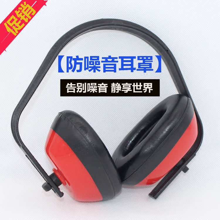 Noise-cancelling soundproofing earmuffs sleep earmuffs protective earmuffs anti-snoring learning industrial headphones shooting noise reduction