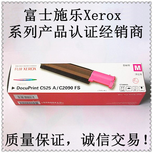 Original installed Fuji full record C525 2090 ocean red toner cartridges Xerox CT200925 red powder box