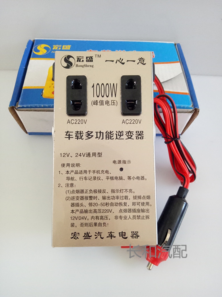 Car 12v24v to 220v power converter Plug-in inverter transformer with mobile phone flushing electrical appliances