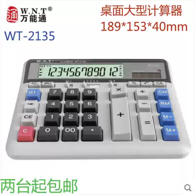 Calculator WT-21.35 million through accounting financial office desktop screen 12-bit solar calculator