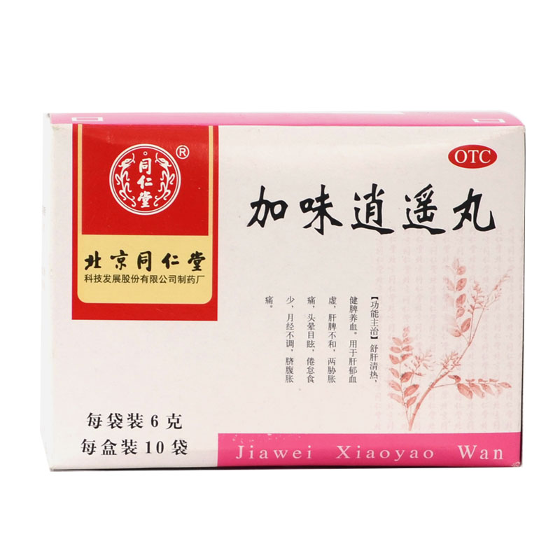 同仁堂 加味逍遥丸 6g*10袋脾胃虚弱头晕 消化不良 月经不调HA1