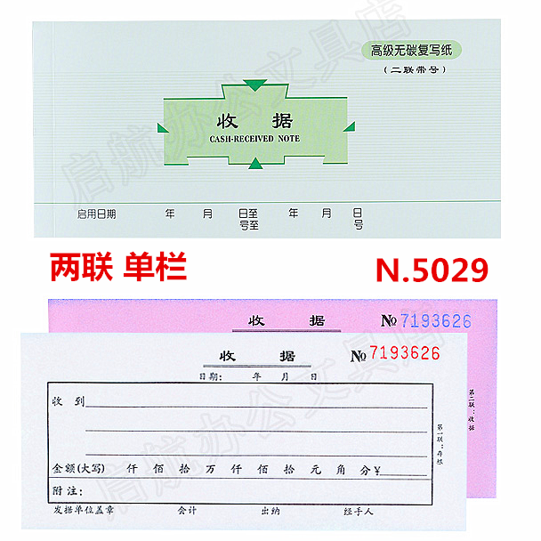 Wright carbonless copy receipt three or two single column 60k financial receipt book document voucher receipt 50129