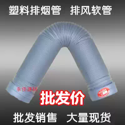 Ventilation fan exhaust fan duct bath vent pipe 4 inch hose 1 5 m diameter 100 exhaust pipe 10cm