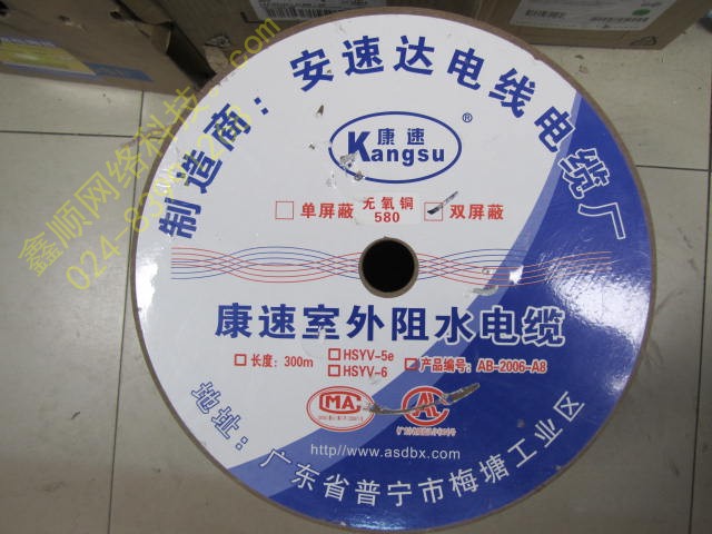 Conspeed Ultra Five Type Outdoor Water Blocking Shield Network Cable double screen 0 5 oxygen-free copper monitoring twisted pair network cable 300 m 