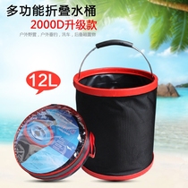 Large number of multifunctional folding buckets Thickened Fishing Barrel Travel Camping On-board Car Wash Folding Barrel Portable Car