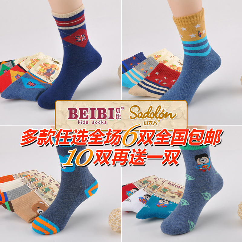 6 Pairs  Little Adults/Baby New Style Boys' All-Cotton Autumn and Winter Thick Socks Children's Student Pure Cotton Socks Buy Ten Get One Free