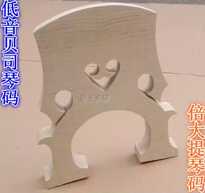 Double bass piano code Big bass piano code Double cello code Horse bridge Musical instrument accessories 4 4 3 4 1 2 1 4