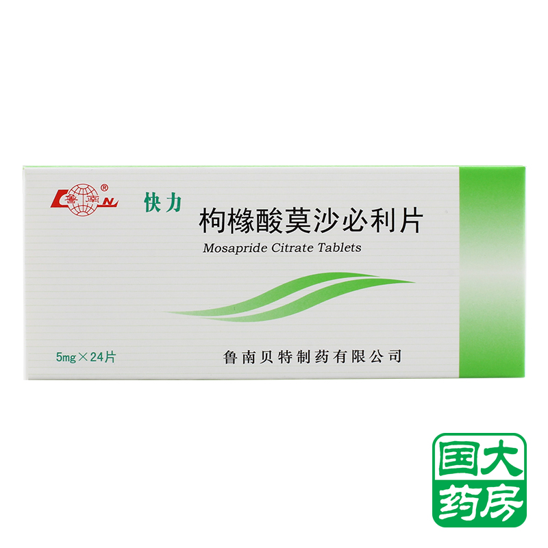鲁南快力 枸橼酸莫沙必利片 5mg*24片/盒