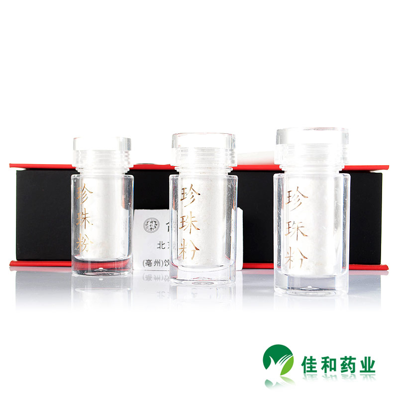 北京同仁堂 珍珠粉 12g*3瓶 礼盒