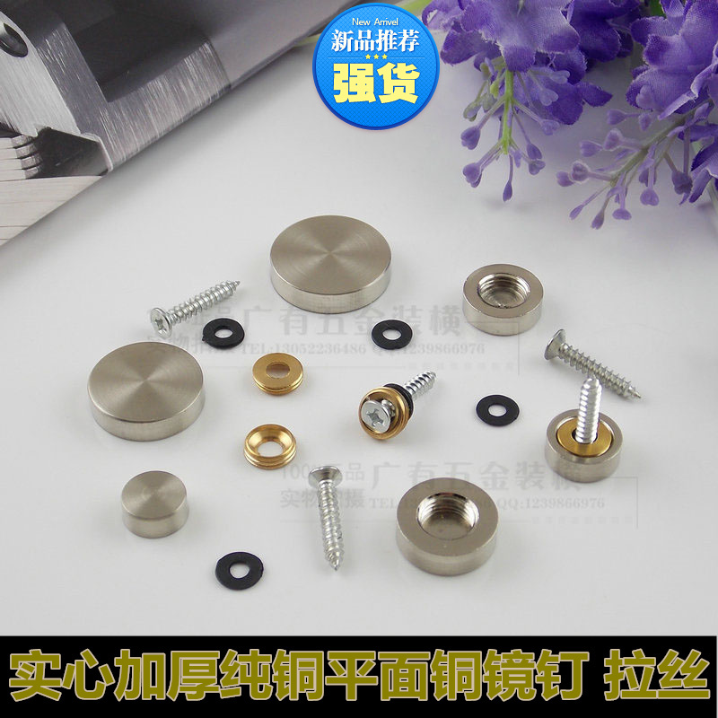 Full copper mirror nail bronze mirror nail decorative nail decorative cover billboard decorative nail advertising nail glass mirror nail 12-25mm