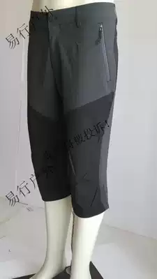 KAILAS kailstone men and women stretch fast drying Capri pants fast pants KG510186 KG520186