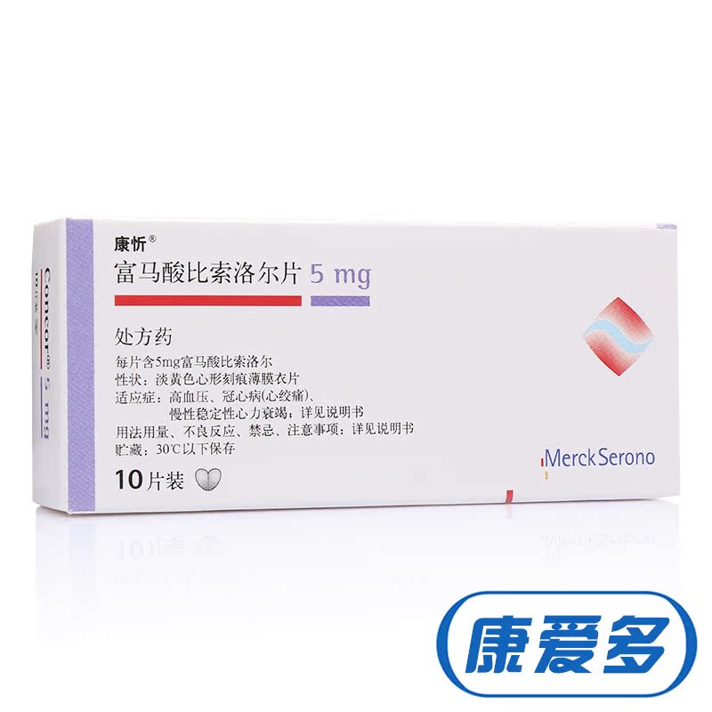 康忻 康忻 富马酸比索洛尔片 5mg*10片/盒