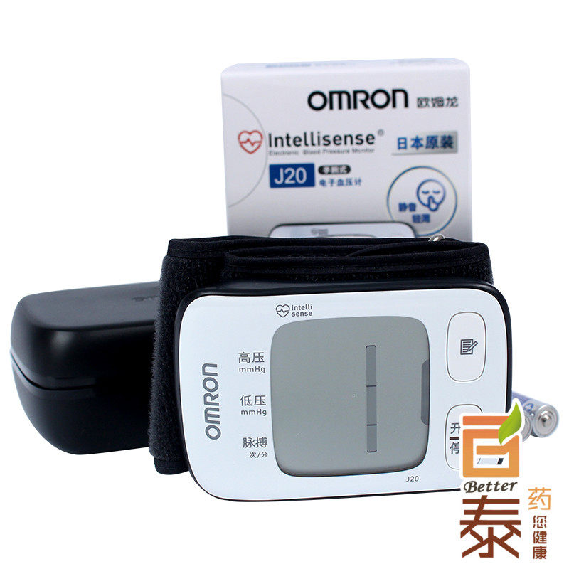 日本原装进口欧姆龙手腕式电子血压计J20家用全自动血压测量 BT