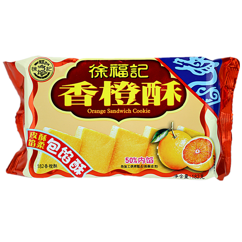 【天猫超市】徐福记 包馅酥香橙酥182g下午茶点办公室休闲零食