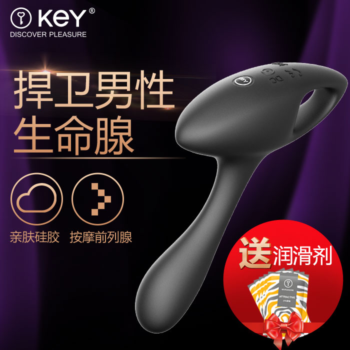 KEY 尼尔 男性 前列腺按摩 后庭G点高潮震动棒情趣 成人 用品