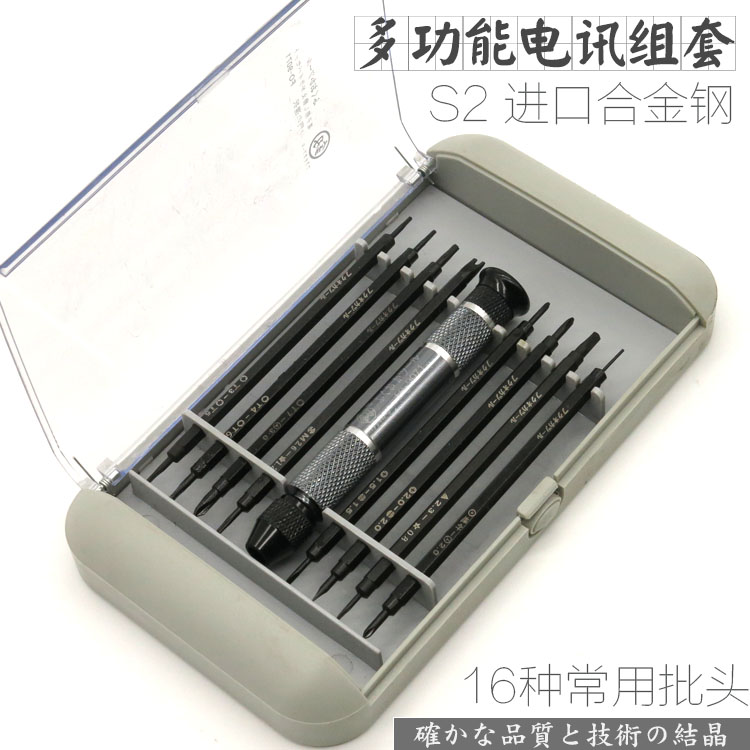 Japan Fukuoka tool screws batch telecommunication set to repair Apple's 16-to-1 phone dismantling machine import technology-Taobao