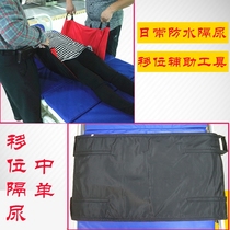 Bed-free patient care bed shift in single waterproof urine-assisted transport belt over-bed transfer board elderly