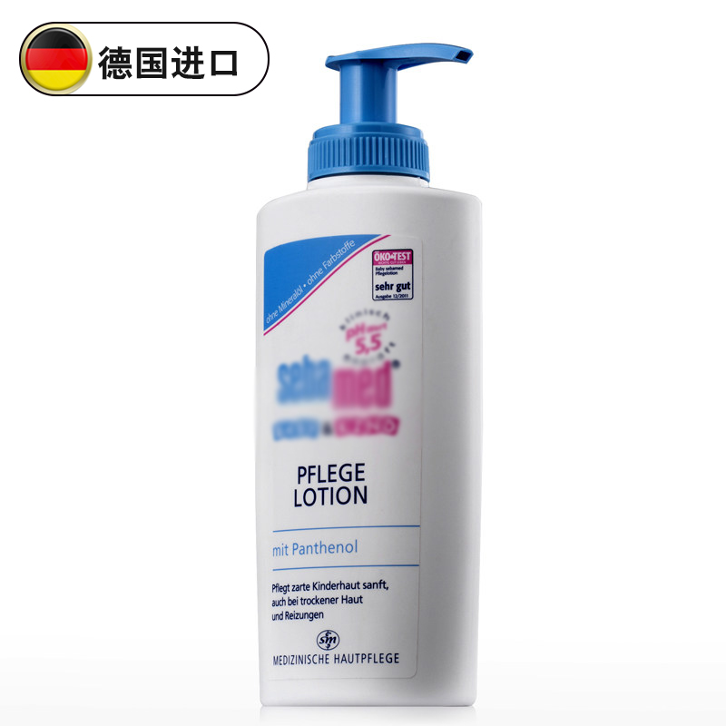德国版进口sebamed施巴润肤乳 婴儿儿童面部身体润肤护肤乳200ml