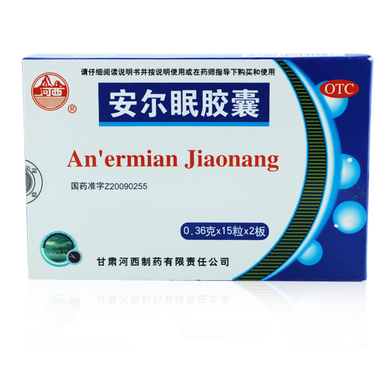 河西 安尔眠胶囊30粒 用于神经衰弱 失眠安神药品