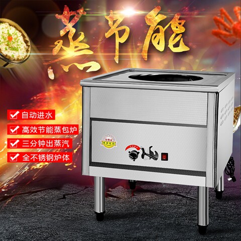 Steaming Bun Furnace Commercial Gas Steaming Bun Steamed Bun Electromechanical Thermal Steaming Furnace No Fan Energy Saving King Steam Furnace Intestine Powder Furnace