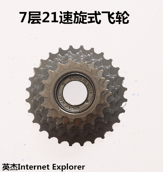 Climbing car variable-speed car rear disc bike roadster road Triumph type flywheel 18 speed 21 speed 24 speed rear gear