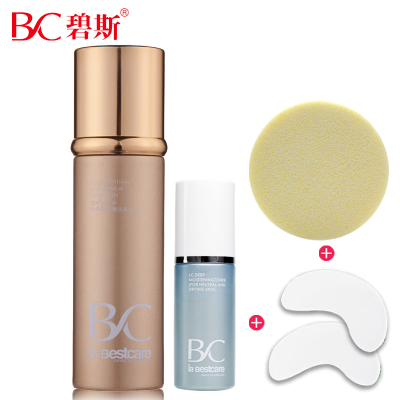 专柜正品专卖院装碧斯幼滑焕肤乳液100ml 保湿补水 细致嫩滑